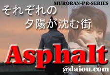 ꂼ̗[zފX--Asphalt version