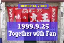 ̑剤ArfI--u1999.9.25 Together with Fanv