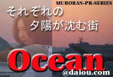 ꂼ̗[zފX--Ocean version
